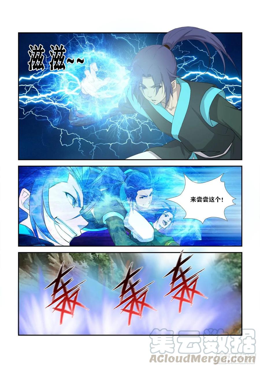 306杀人魔头-剑逆苍穹-丰祺动漫 x 一搏传媒（第3张）
