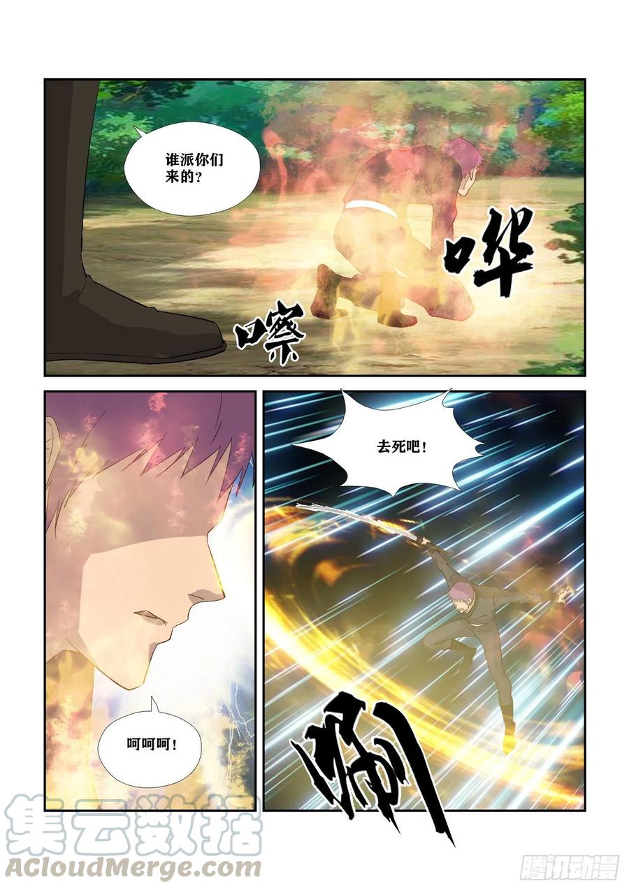 313团灭-剑逆苍穹-丰祺动漫 x 一搏传媒（第7张）