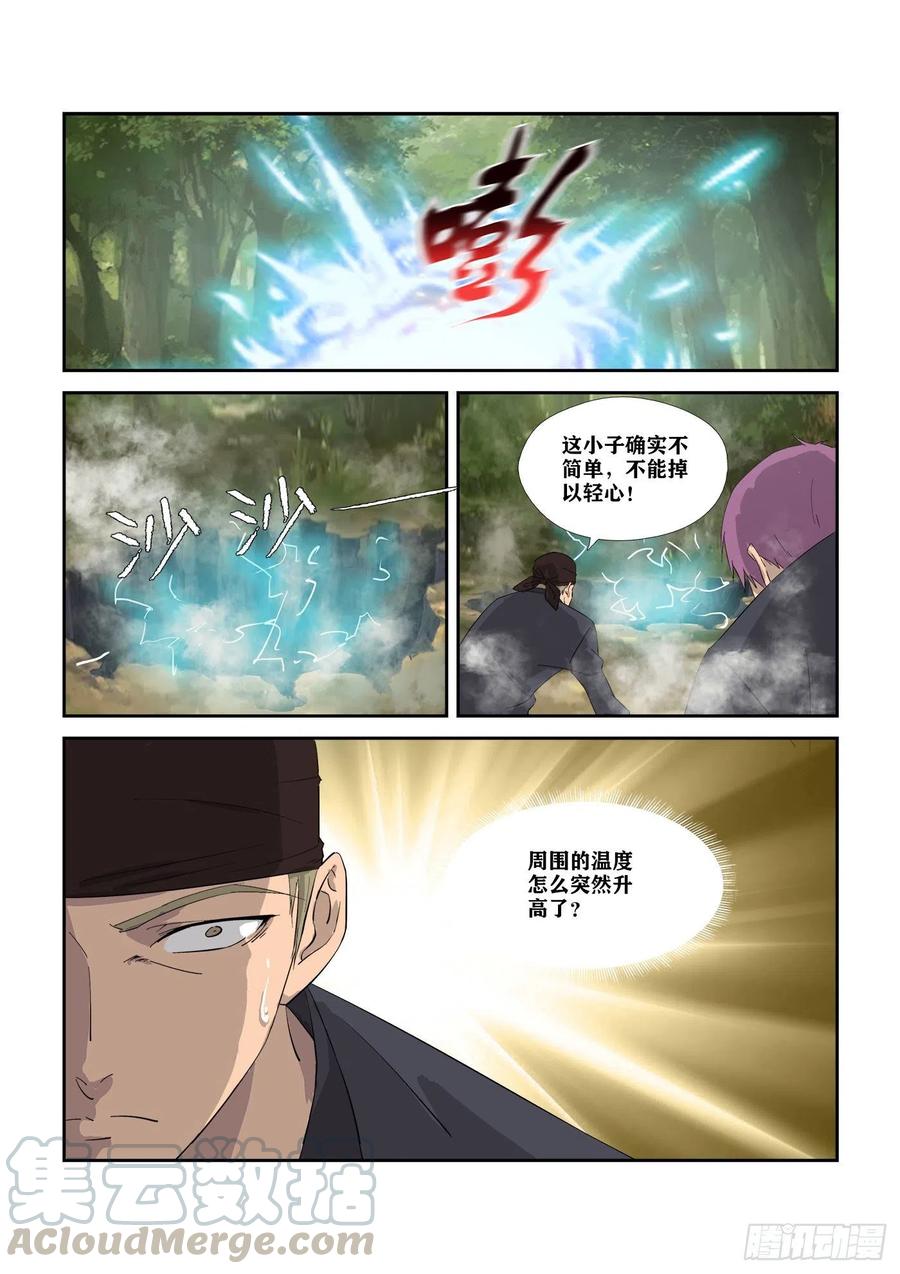 313团灭-剑逆苍穹-丰祺动漫 x 一搏传媒（第2张）
