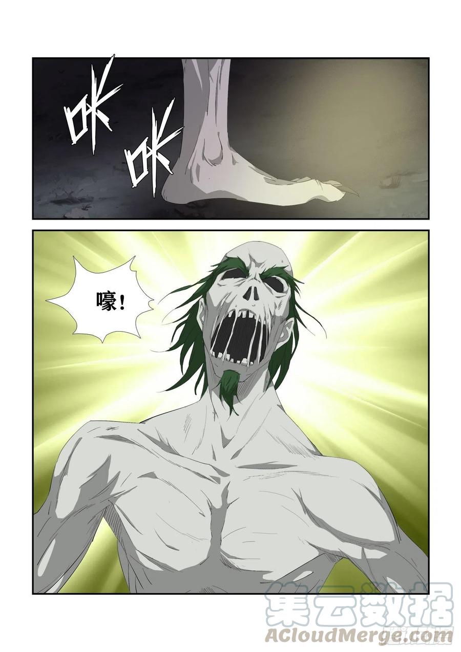 315雷宫-剑逆苍穹-丰祺动漫 x 一搏传媒（第8张）