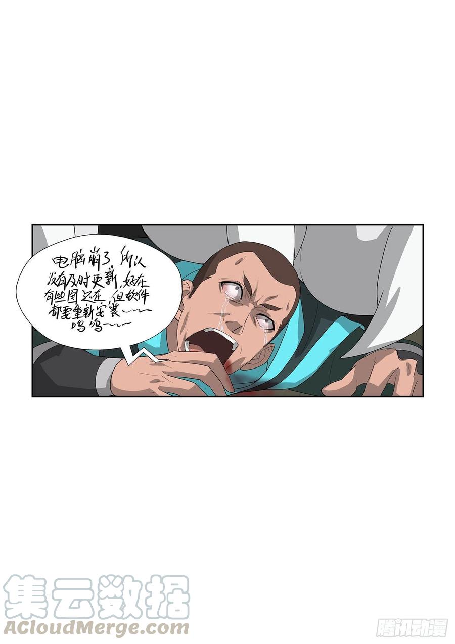 公告2-剑逆苍穹-丰祺动漫 x 一搏传媒（第1张）