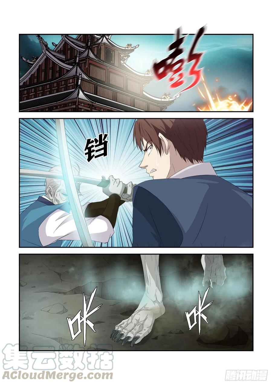316上古雷王-剑逆苍穹-丰祺动漫 x 一搏传媒（第13张）