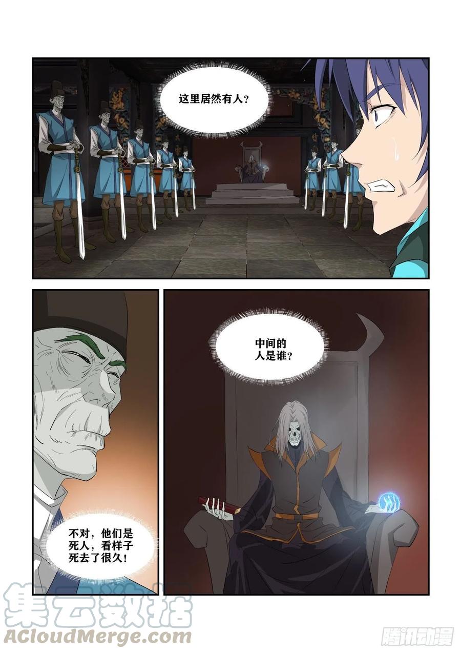 316上古雷王-剑逆苍穹-丰祺动漫 x 一搏传媒（第4张）