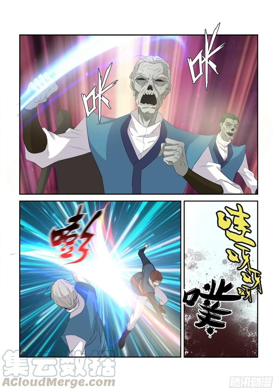 316上古雷王-剑逆苍穹-丰祺动漫 x 一搏传媒（第12张）