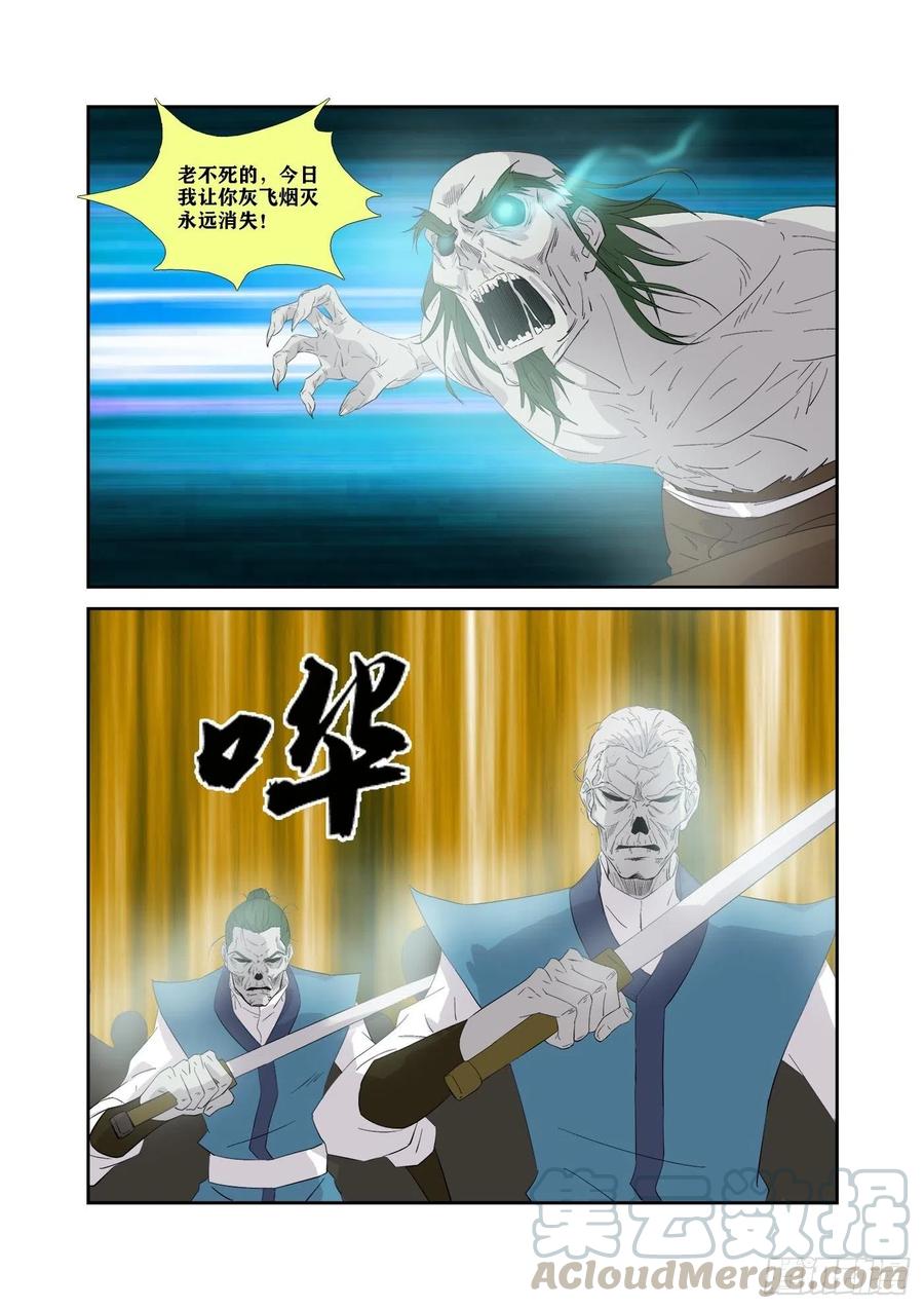 317孽徒-剑逆苍穹-丰祺动漫 x 一搏传媒（第12张）