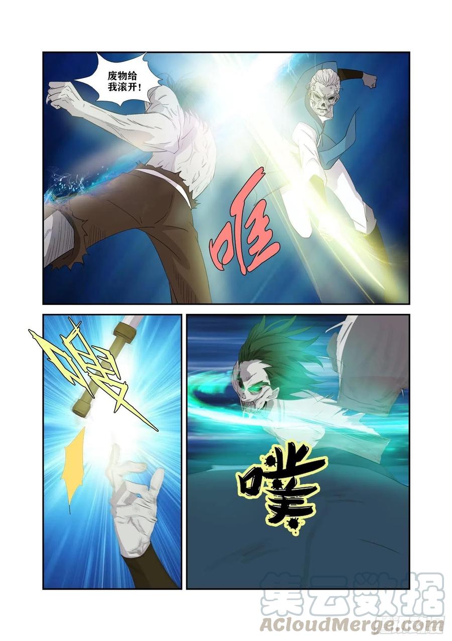317孽徒-剑逆苍穹-丰祺动漫 x 一搏传媒（第13张）