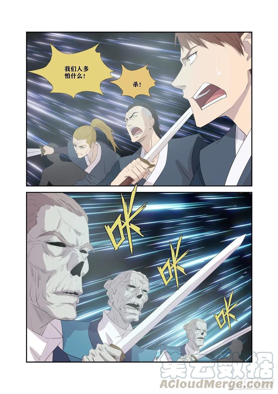 318困兽-剑逆苍穹-丰祺动漫 x 一搏传媒（第5张）
