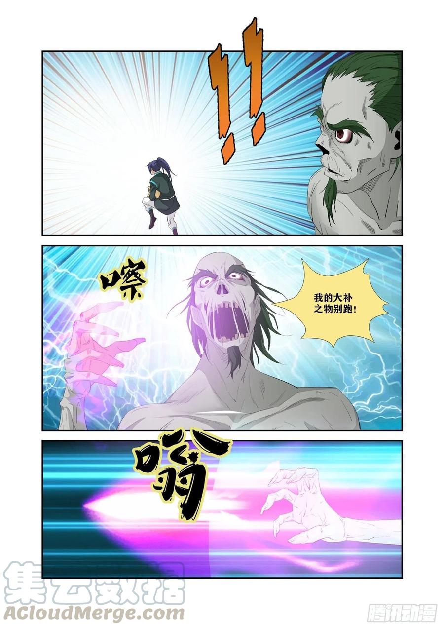 318困兽-剑逆苍穹-丰祺动漫 x 一搏传媒（第13张）