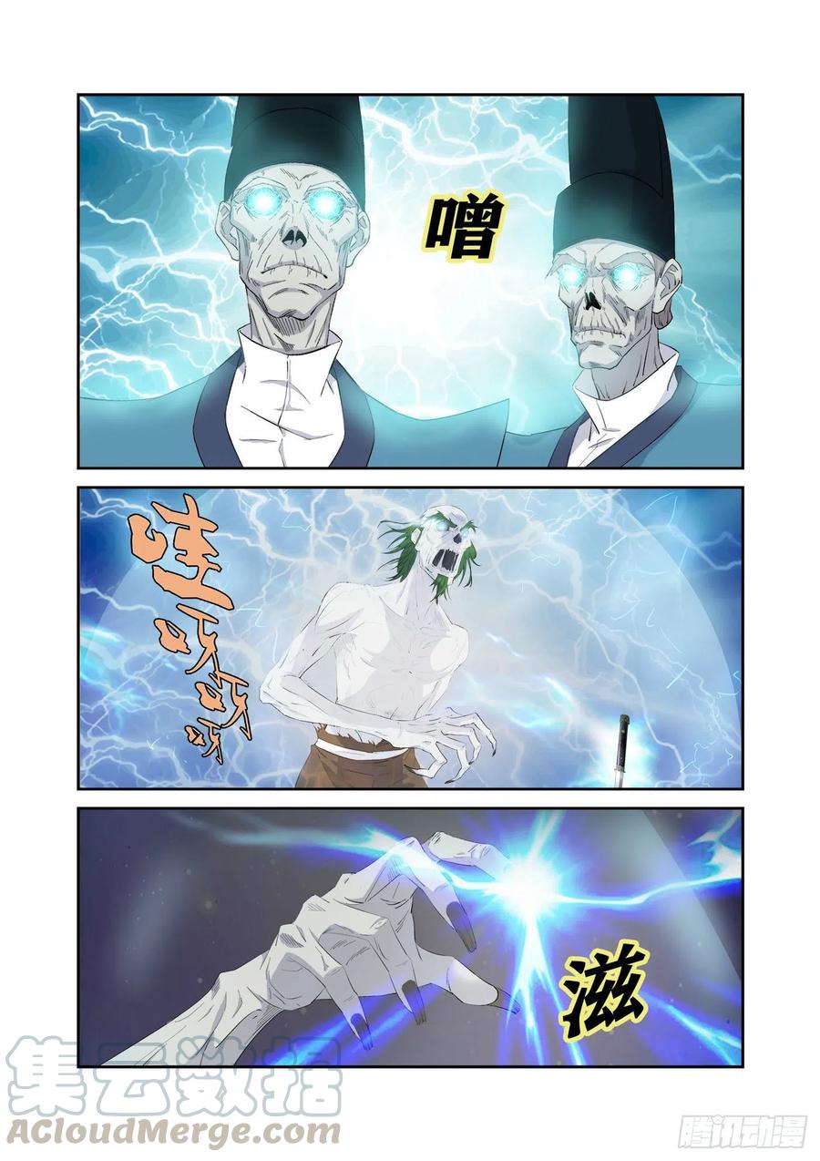 318困兽-剑逆苍穹-丰祺动漫 x 一搏传媒（第11张）