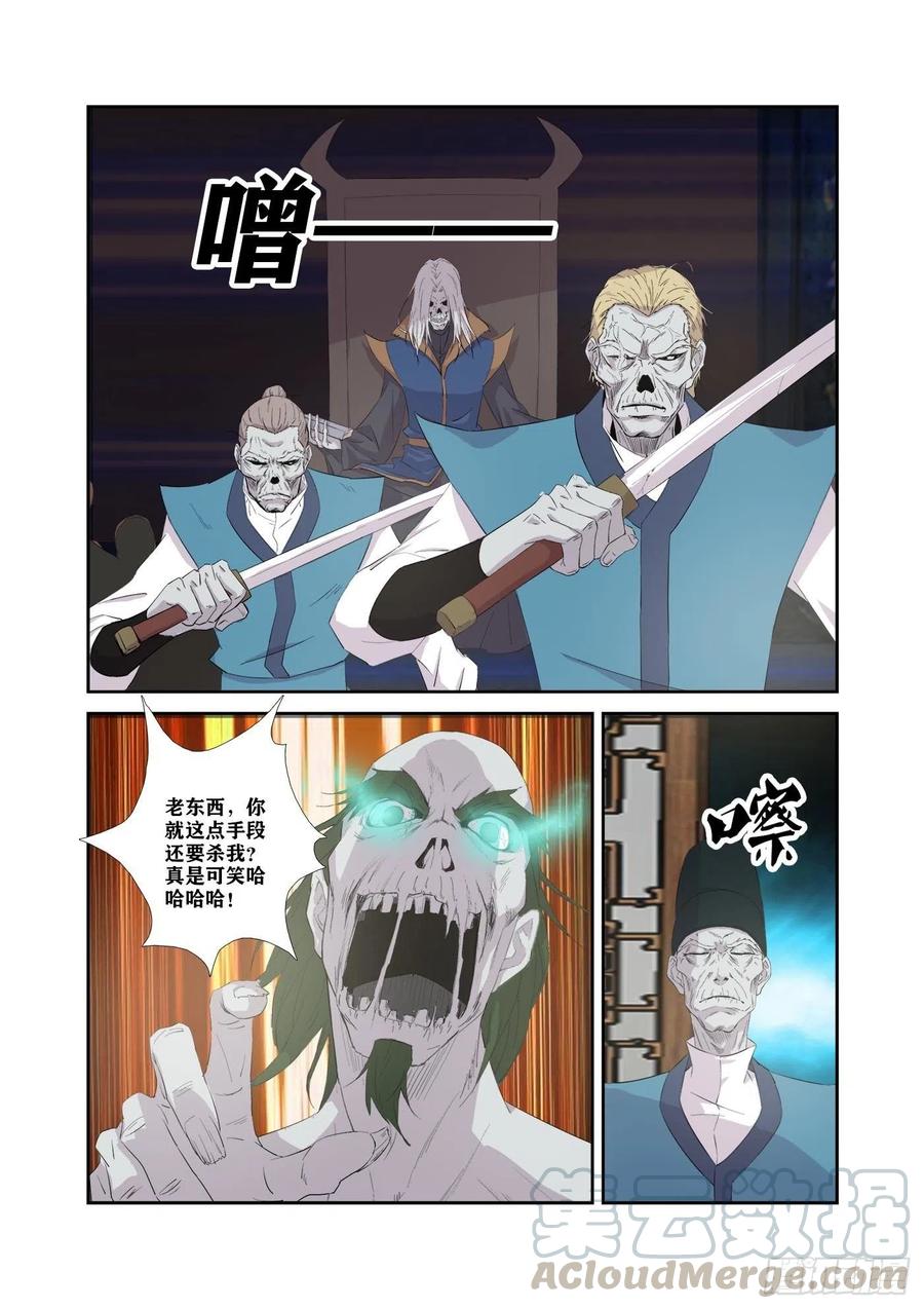 318困兽-剑逆苍穹-丰祺动漫 x 一搏传媒（第8张）
