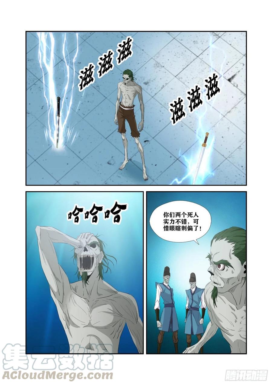 318困兽-剑逆苍穹-丰祺动漫 x 一搏传媒（第10张）
