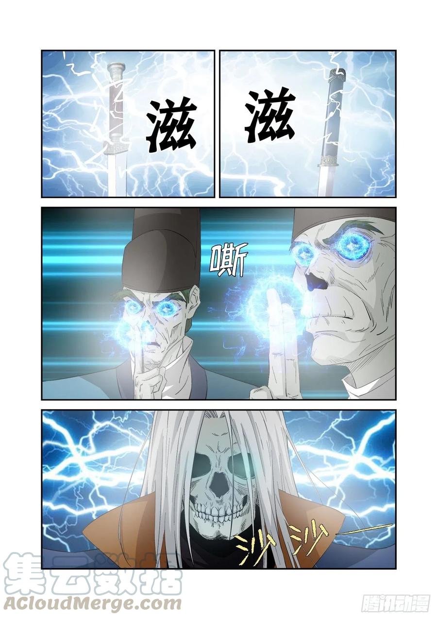 319获得至宝-剑逆苍穹-丰祺动漫 x 一搏传媒（第11张）