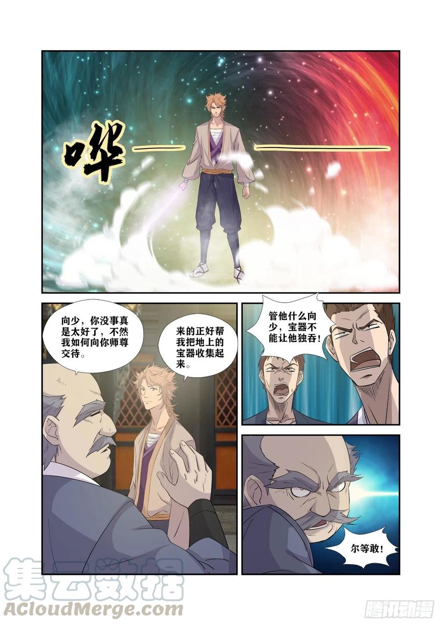 320金刚王印-剑逆苍穹-丰祺动漫 x 一搏传媒（第6张）
