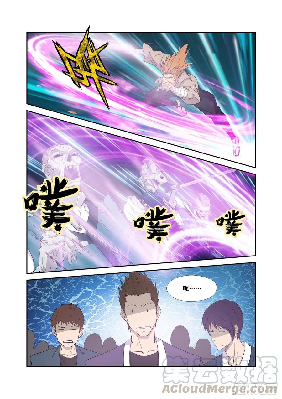 320金刚王印-剑逆苍穹-丰祺动漫 x 一搏传媒（第5张）
