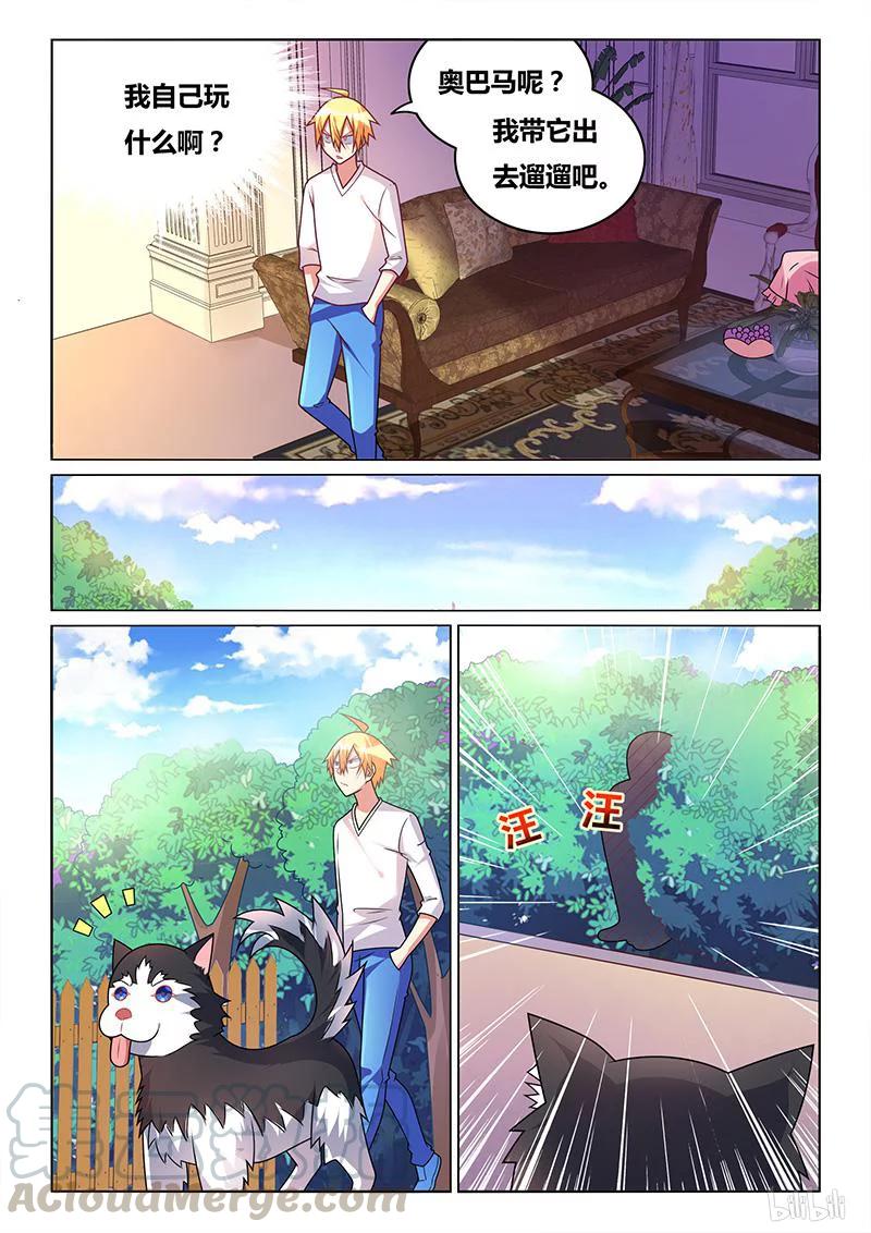 332草丛王子-我才不会被女孩子欺负呢-灵动漫画（第5张）