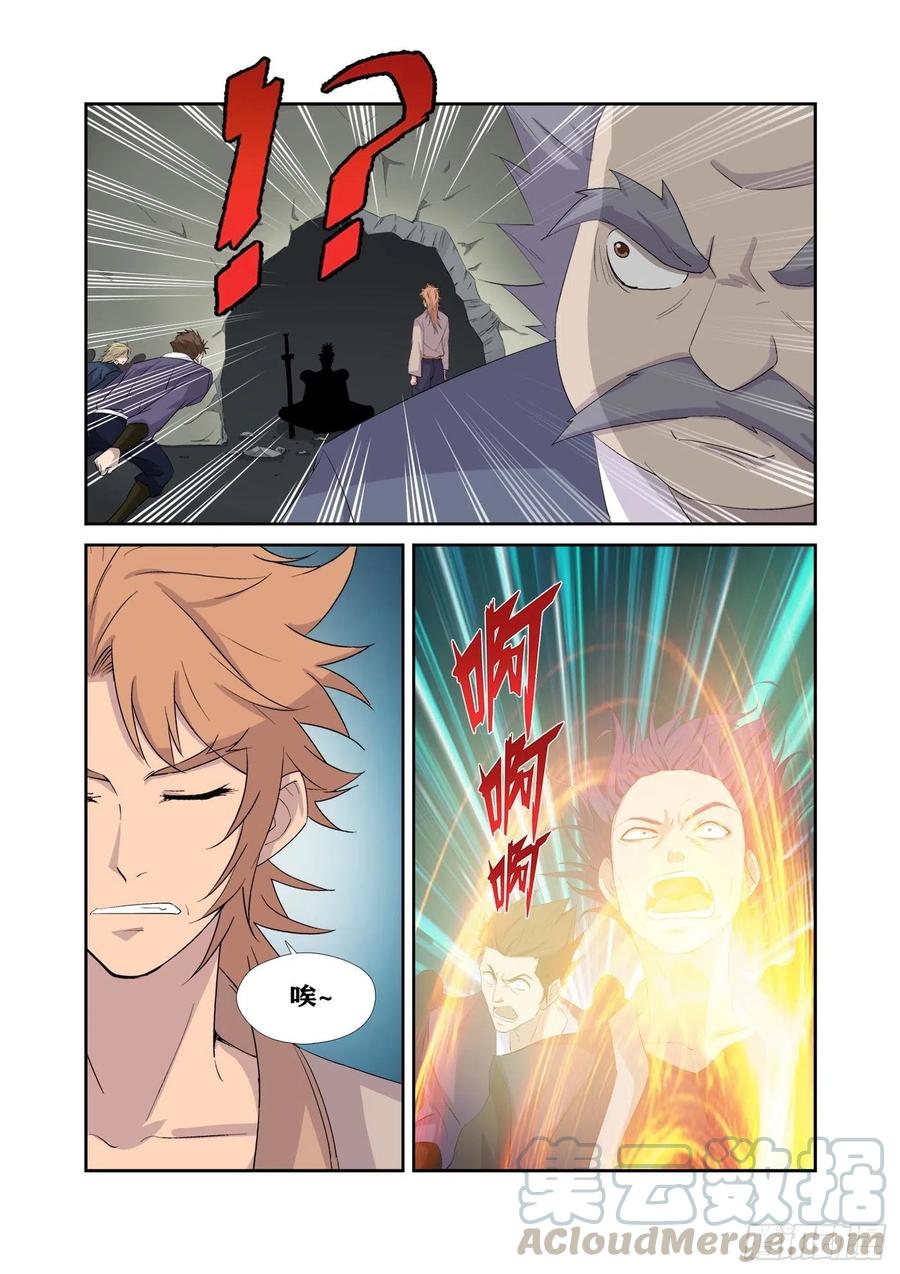321王者神兵-剑逆苍穹-丰祺动漫 x 一搏传媒（第9张）