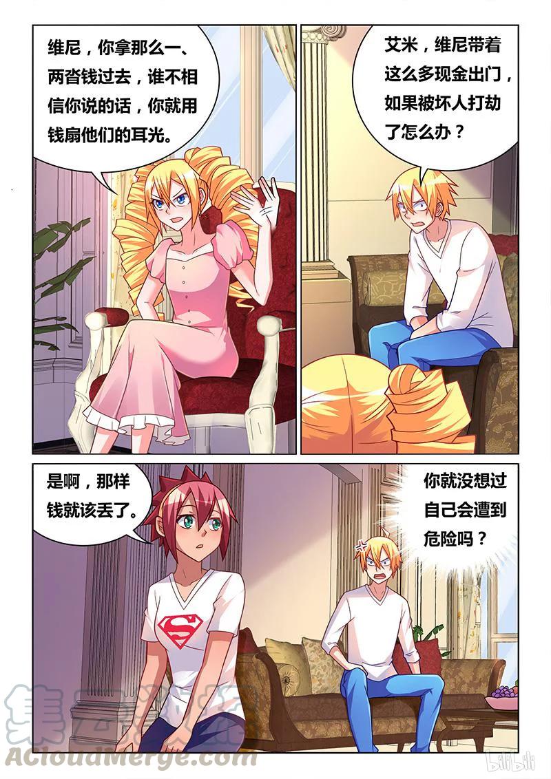 332草丛王子-我才不会被女孩子欺负呢-灵动漫画（第3张）