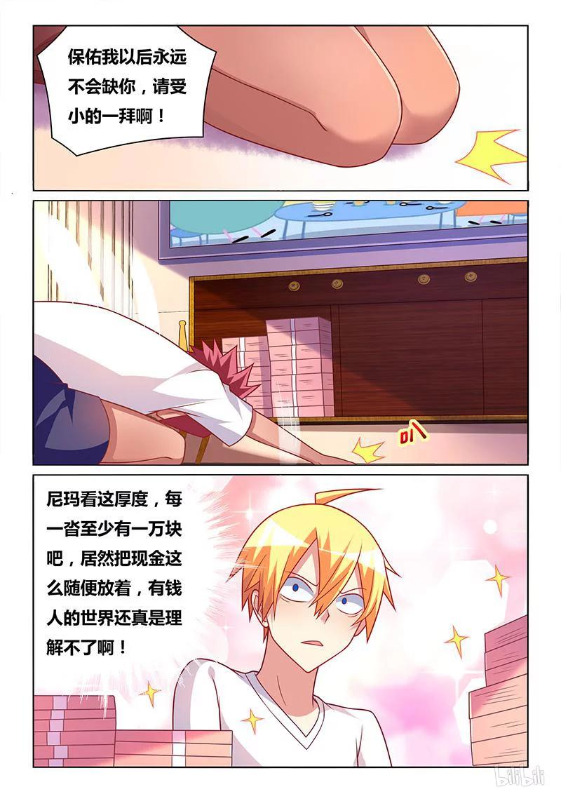 332草丛王子-我才不会被女孩子欺负呢-灵动漫画（第2张）