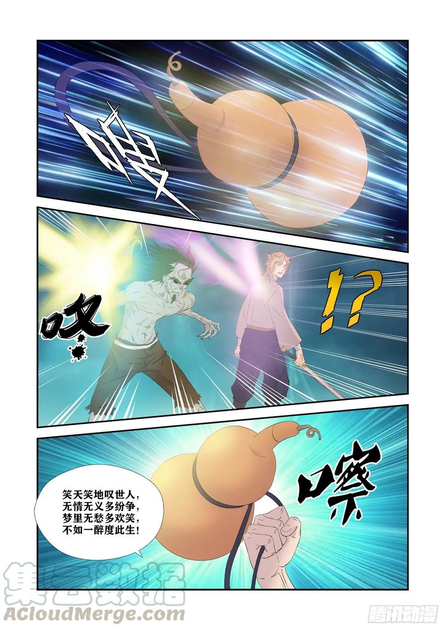 326不跟你们玩了-剑逆苍穹-丰祺动漫 x 一搏传媒（第3张）