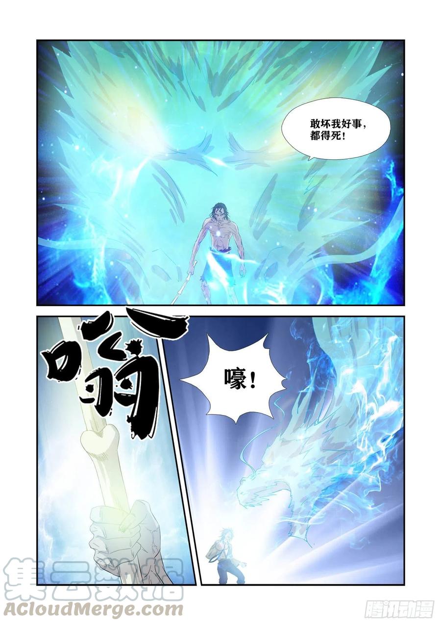 327斩绿毛-剑逆苍穹-丰祺动漫 x 一搏传媒（第4张）