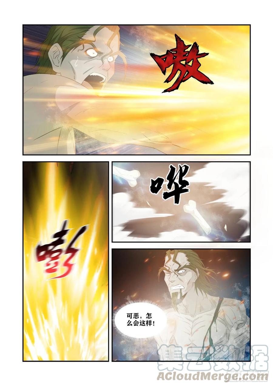 327斩绿毛-剑逆苍穹-丰祺动漫 x 一搏传媒（第9张）