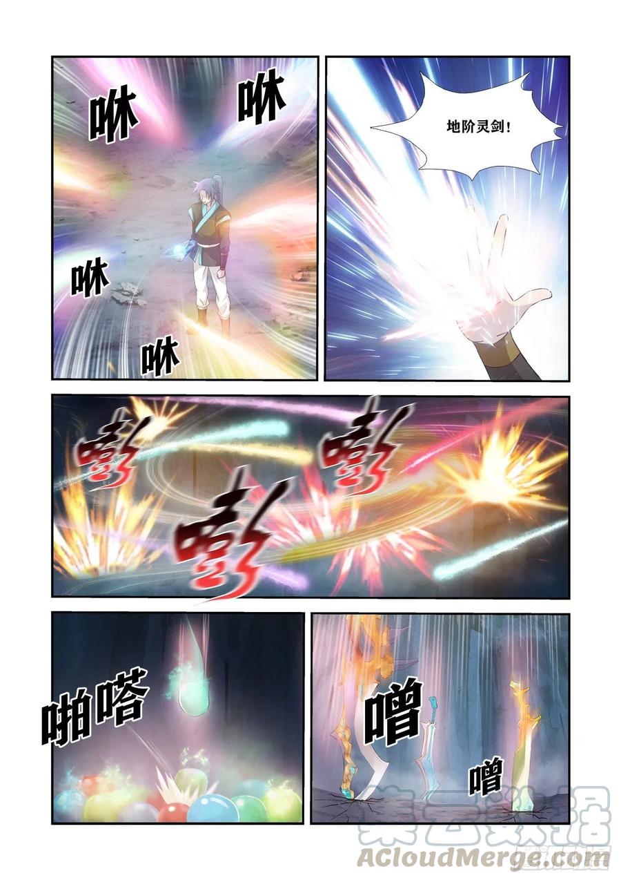 330故地得宝-剑逆苍穹-丰祺动漫 x 一搏传媒（第12张）