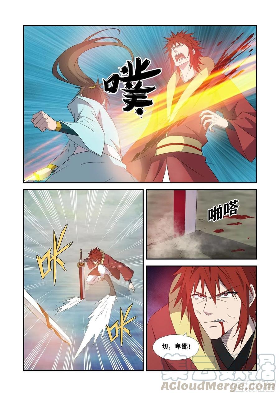 332胜负已分-剑逆苍穹-丰祺动漫 x 一搏传媒（第7张）