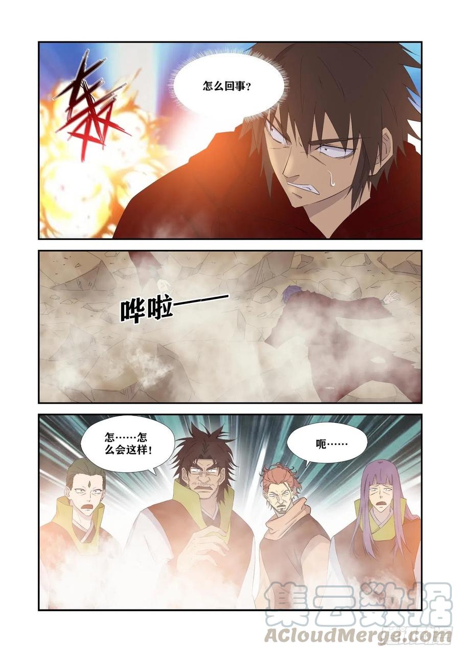 335无路可逃-剑逆苍穹-丰祺动漫 x 一搏传媒（第5张）