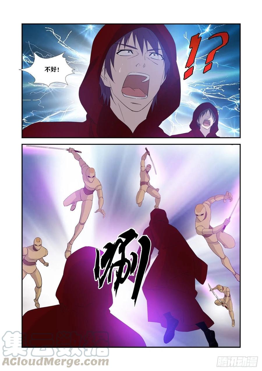 335无路可逃-剑逆苍穹-丰祺动漫 x 一搏传媒（第4张）