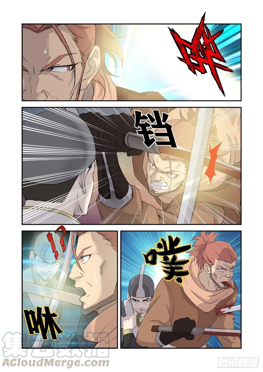 335无路可逃-剑逆苍穹-丰祺动漫 x 一搏传媒（第11张）