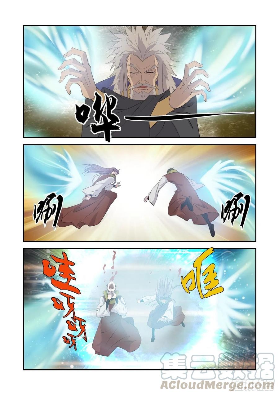 335无路可逃-剑逆苍穹-丰祺动漫 x 一搏传媒（第9张）