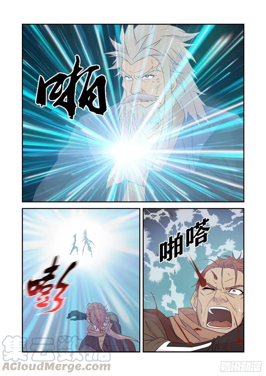 335无路可逃-剑逆苍穹-丰祺动漫 x 一搏传媒（第10张）