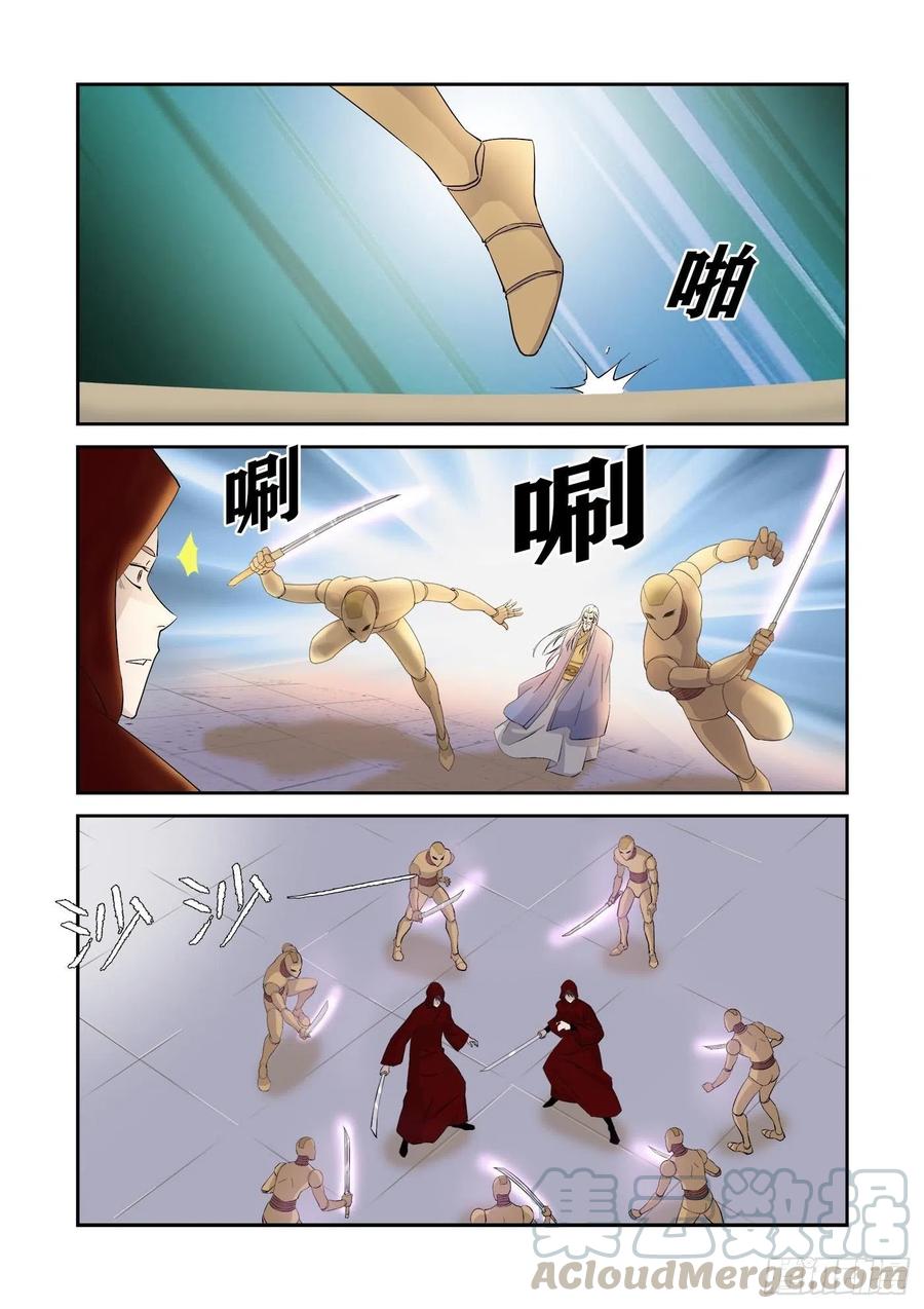 335无路可逃-剑逆苍穹-丰祺动漫 x 一搏传媒（第2张）