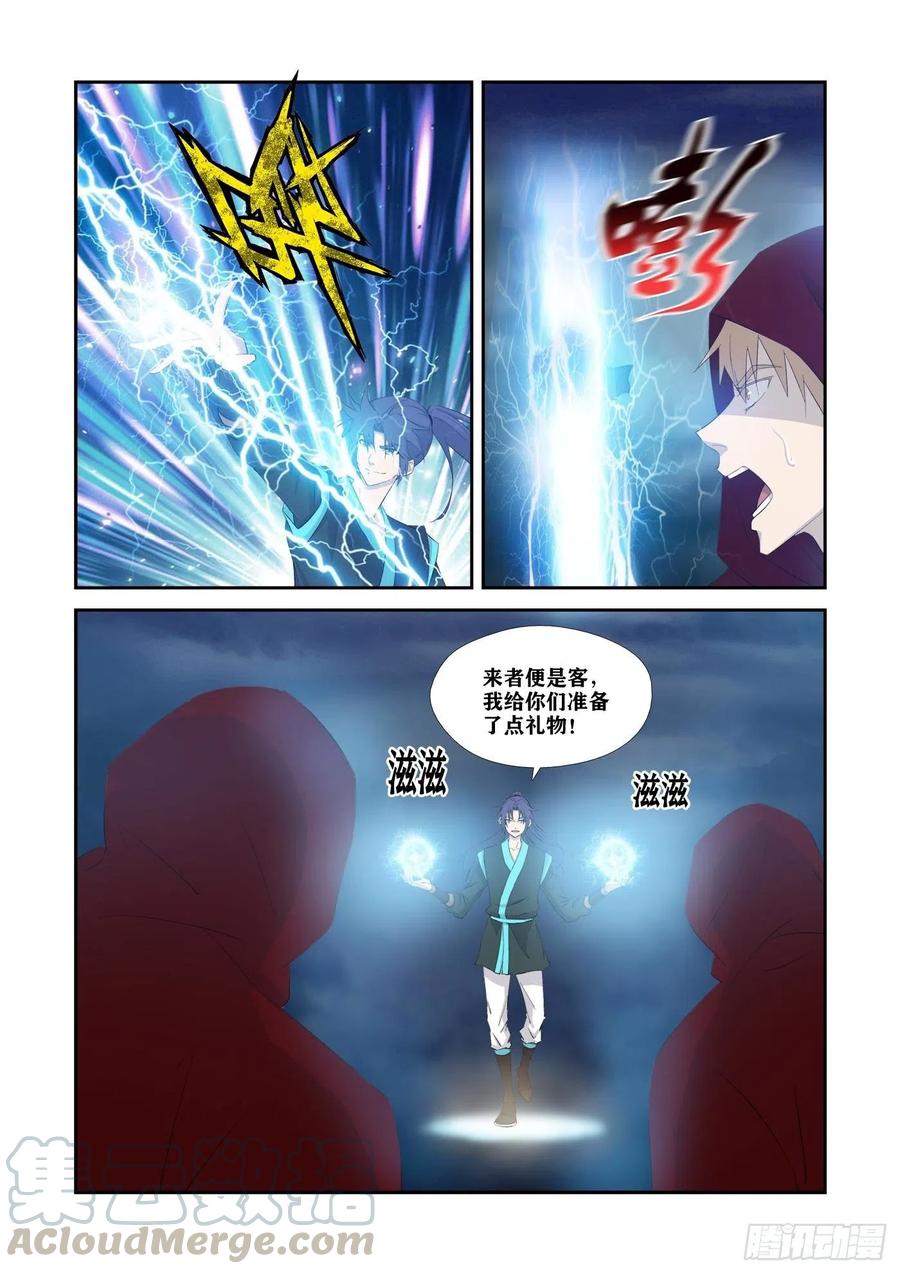 337打上凌云宗-剑逆苍穹-丰祺动漫 x 一搏传媒（第5张）