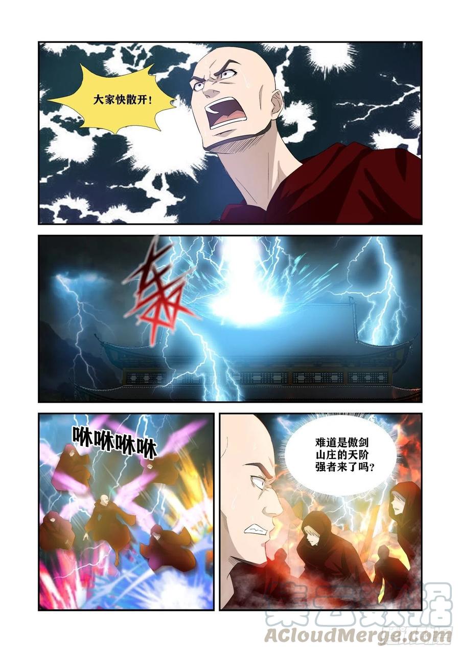 337打上凌云宗-剑逆苍穹-丰祺动漫 x 一搏传媒（第11张）