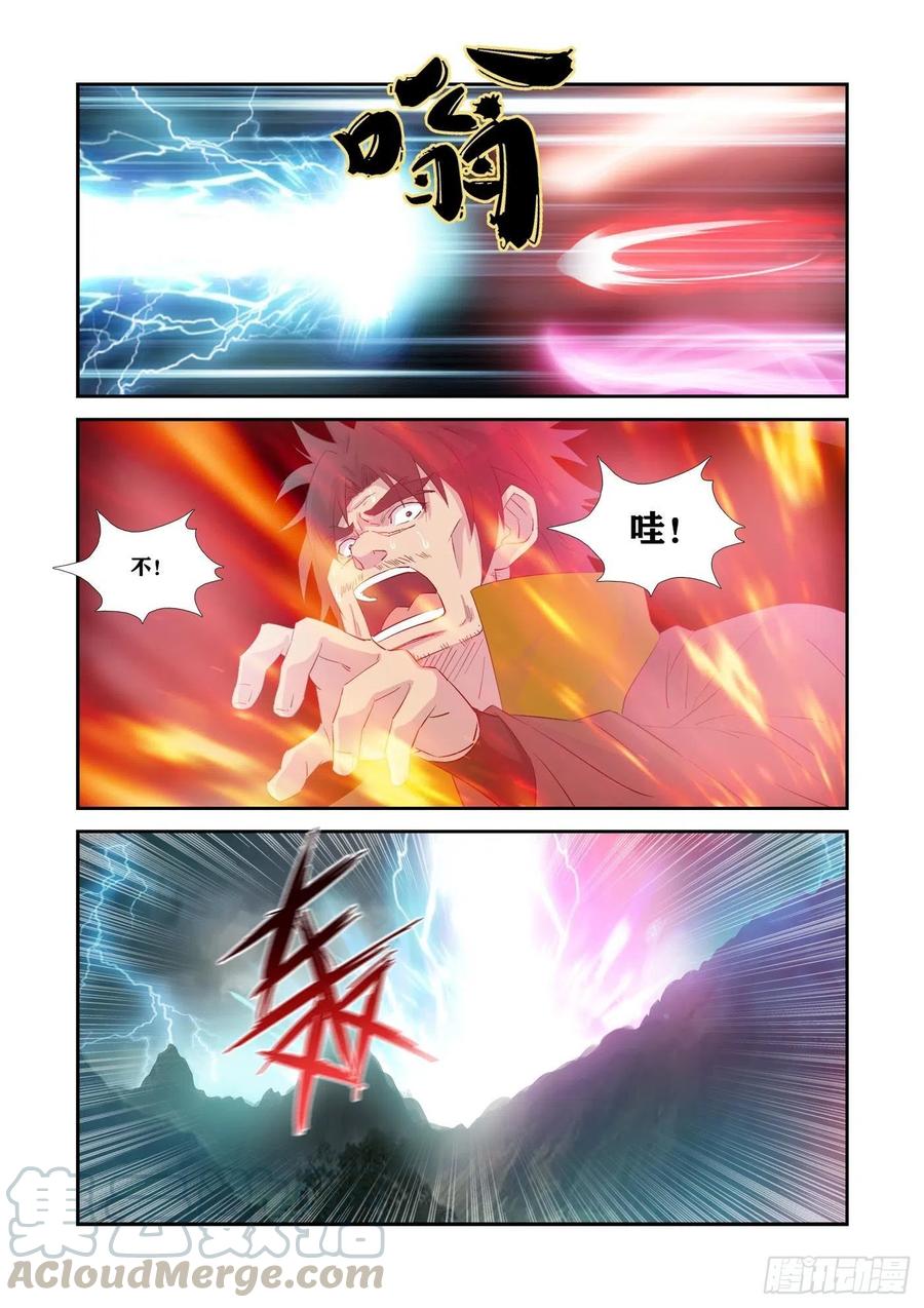 338第一公子驾到-剑逆苍穹-丰祺动漫 x 一搏传媒（第5张）