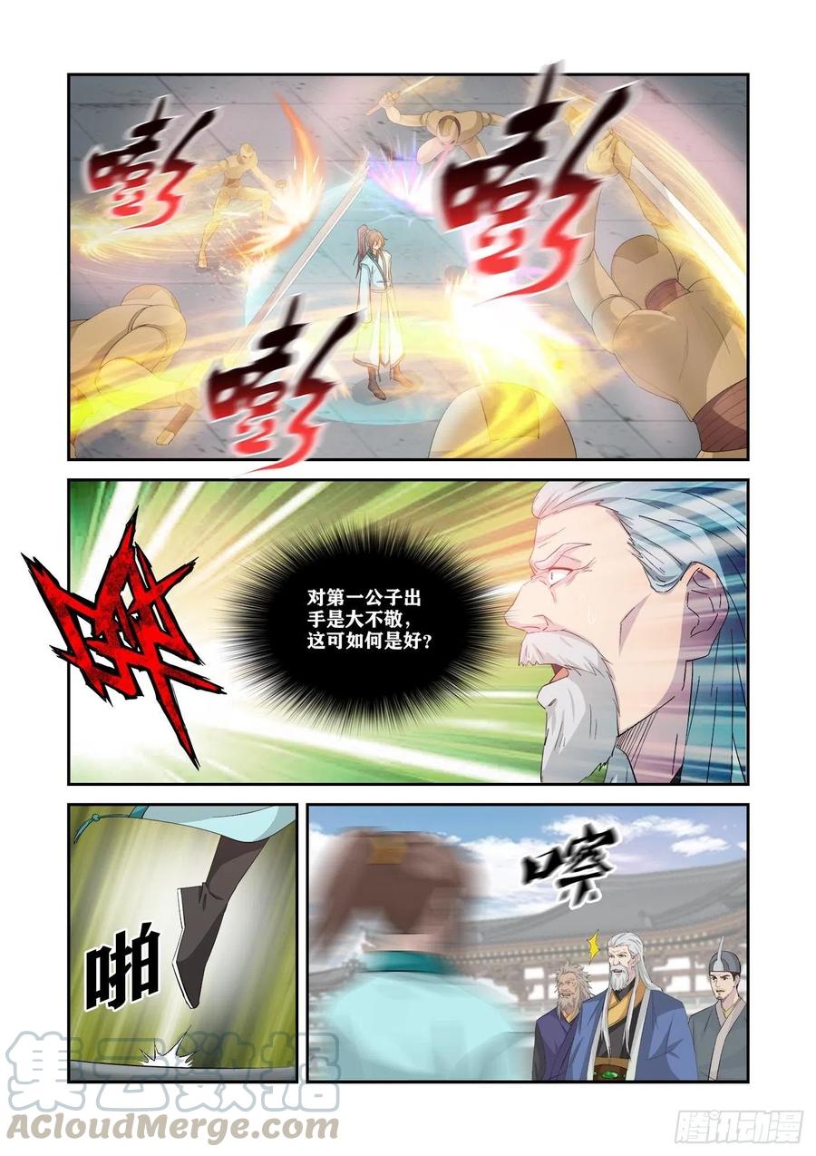 339我不愿意-剑逆苍穹-丰祺动漫 x 一搏传媒（第4张）