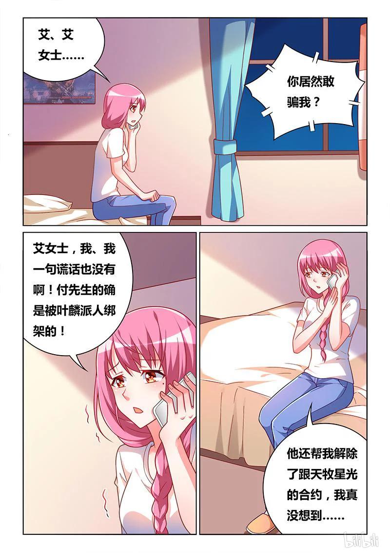 351舒莎的异状-我才不会被女孩子欺负呢-灵动漫画（第2张）