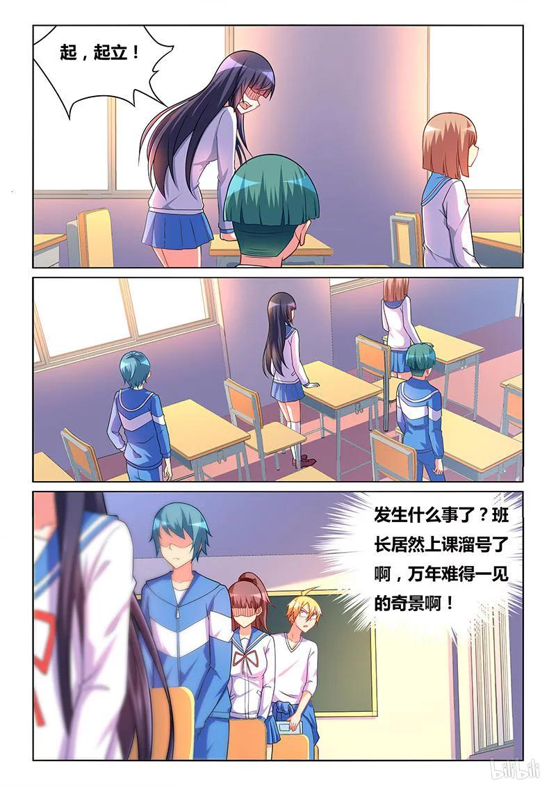 351舒莎的异状-我才不会被女孩子欺负呢-灵动漫画（第12张）