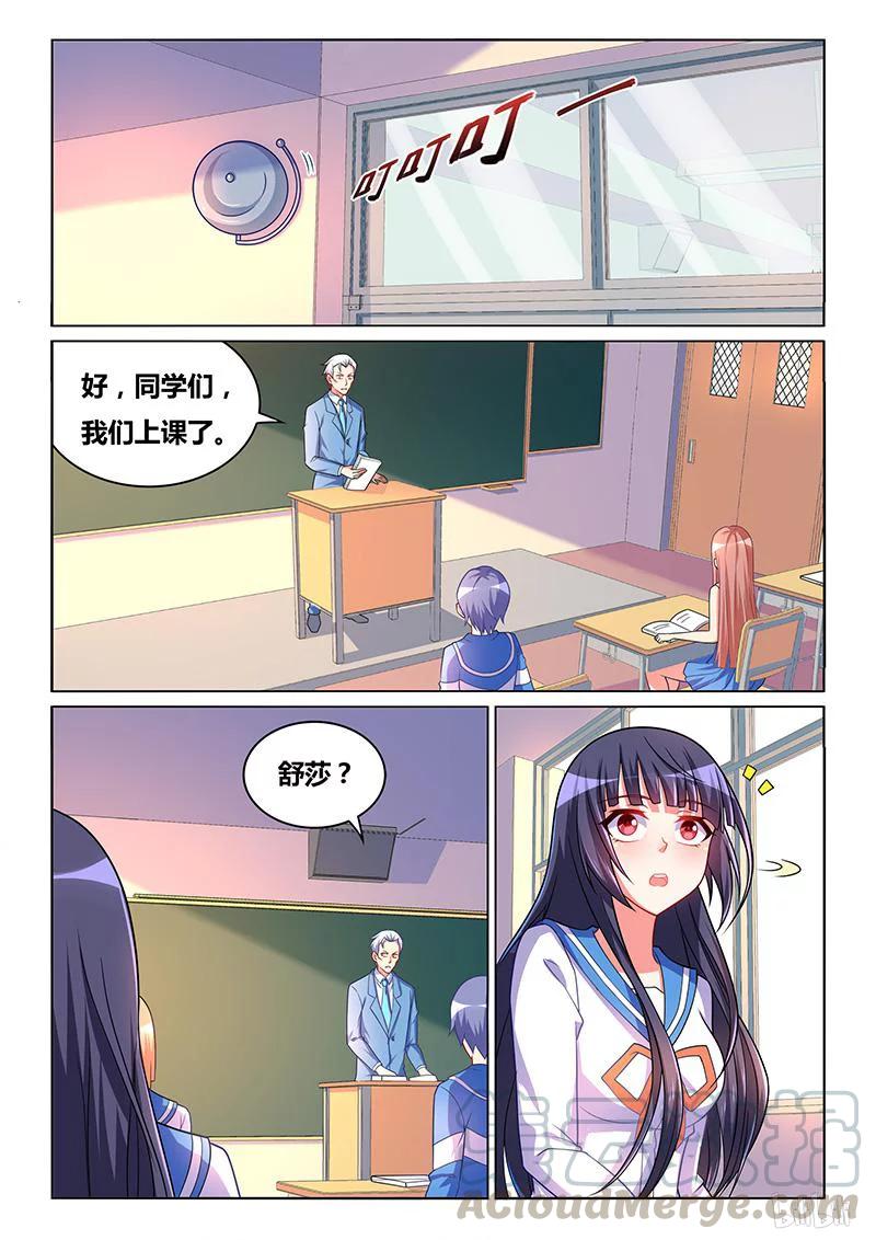 351舒莎的异状-我才不会被女孩子欺负呢-灵动漫画（第11张）