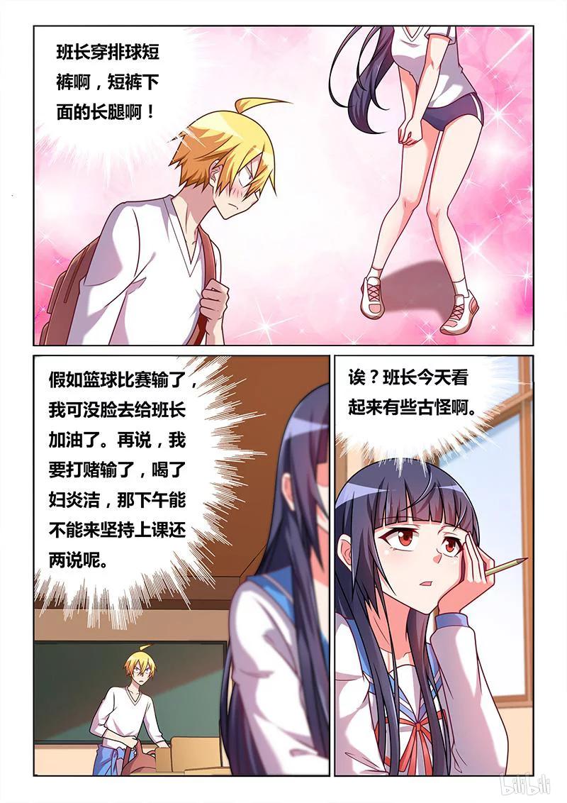 351舒莎的异状-我才不会被女孩子欺负呢-灵动漫画（第10张）