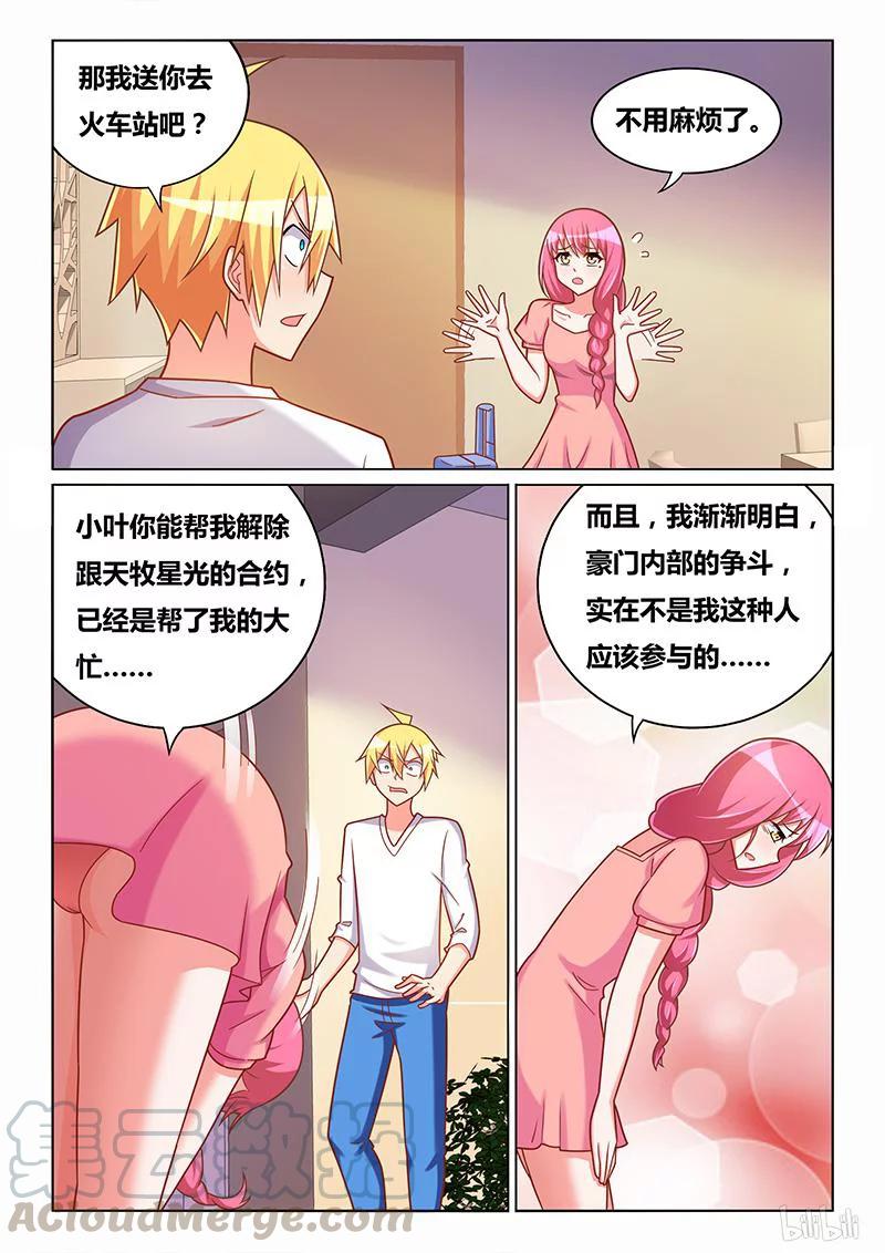 351舒莎的异状-我才不会被女孩子欺负呢-灵动漫画（第7张）