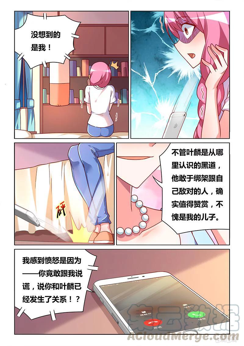 351舒莎的异状-我才不会被女孩子欺负呢-灵动漫画（第3张）