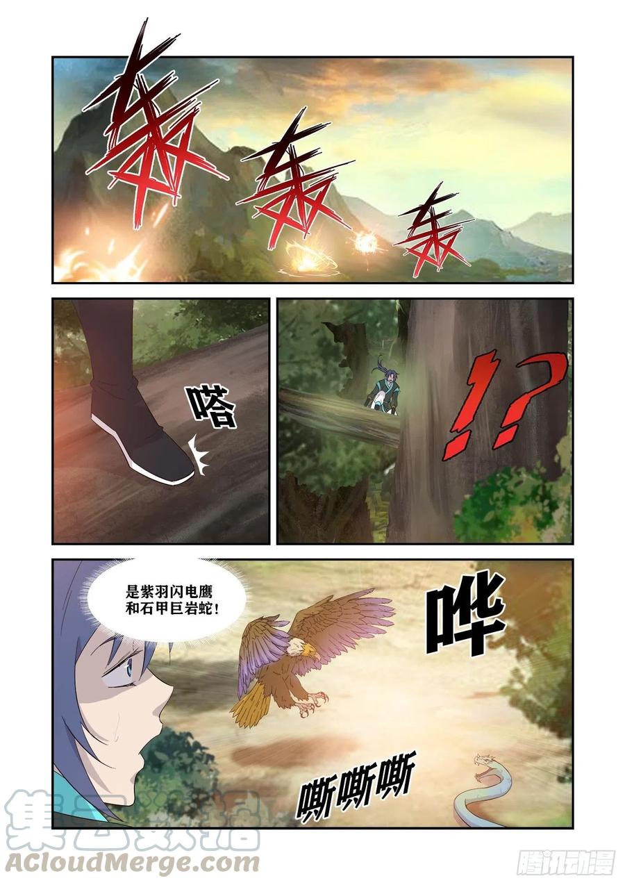 341意外收获-剑逆苍穹-丰祺动漫 x 一搏传媒（第6张）