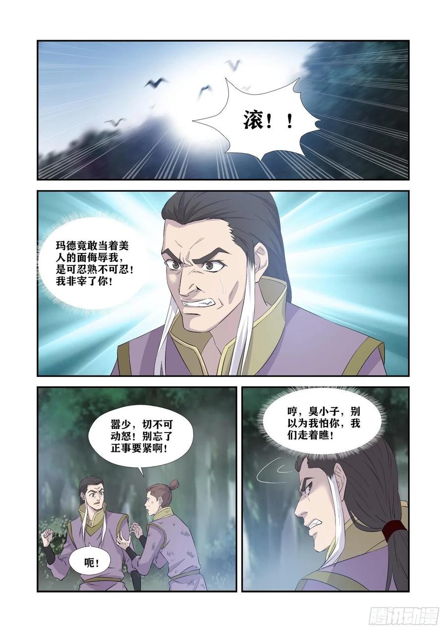 345血债血还-剑逆苍穹-丰祺动漫 x 一搏传媒（第10张）