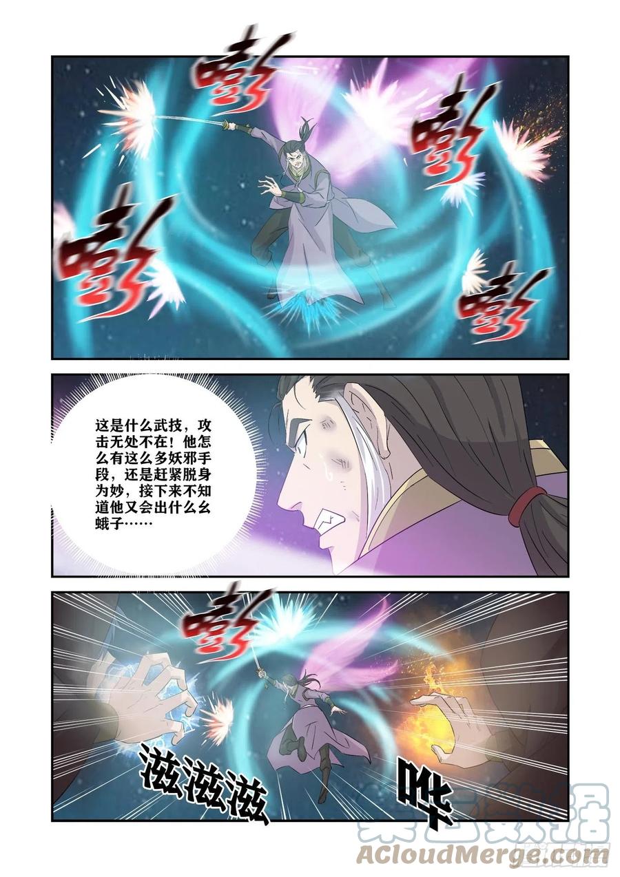 348七阶剑意-剑逆苍穹-丰祺动漫 x 一搏传媒（第10张）