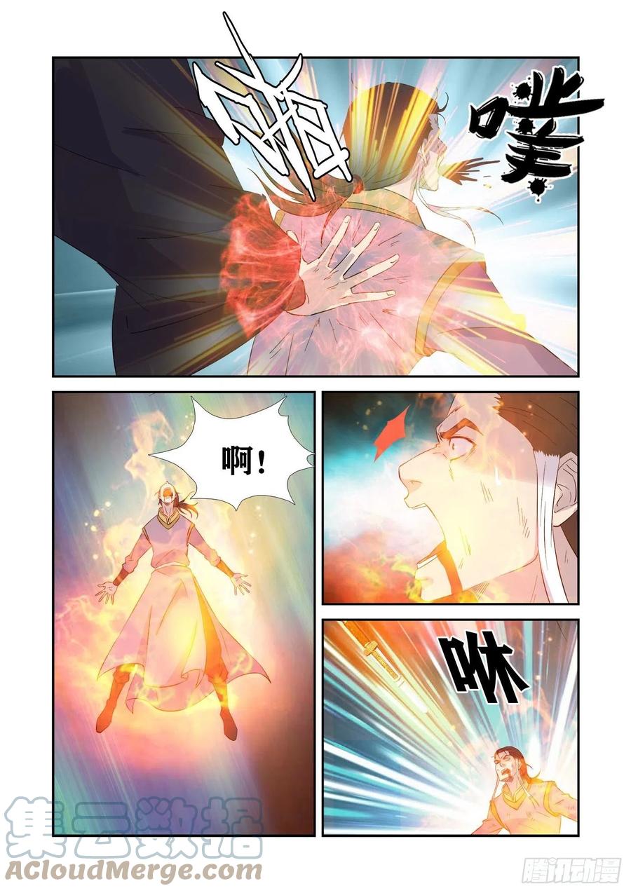 348七阶剑意-剑逆苍穹-丰祺动漫 x 一搏传媒（第12张）
