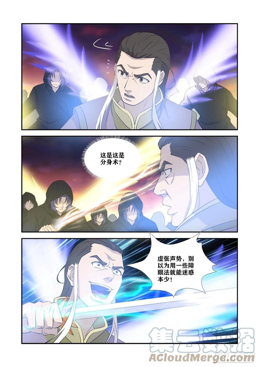 348七阶剑意-剑逆苍穹-丰祺动漫 x 一搏传媒（第4张）