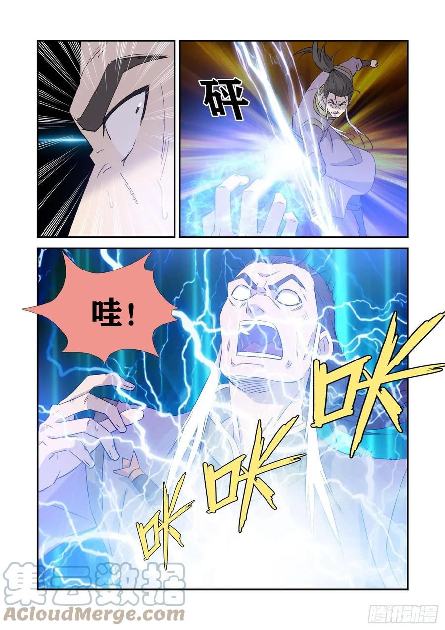 348七阶剑意-剑逆苍穹-丰祺动漫 x 一搏传媒（第11张）