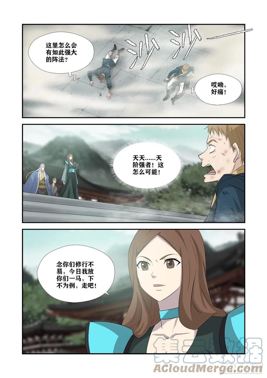 350谁敢动天剑宗-剑逆苍穹-丰祺动漫 x 一搏传媒（第13张）
